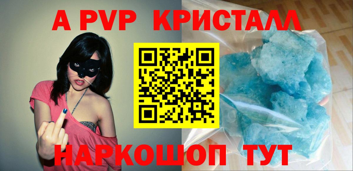 Мурино  А ПВП СК КРИС  Вход с VPN  Alfa_PVP кристаллы  A PVP Соль 
