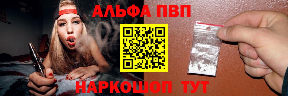 A PVP Соль Мурино