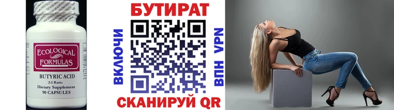 БУТИРАТ 1.4BDO  Мурино 