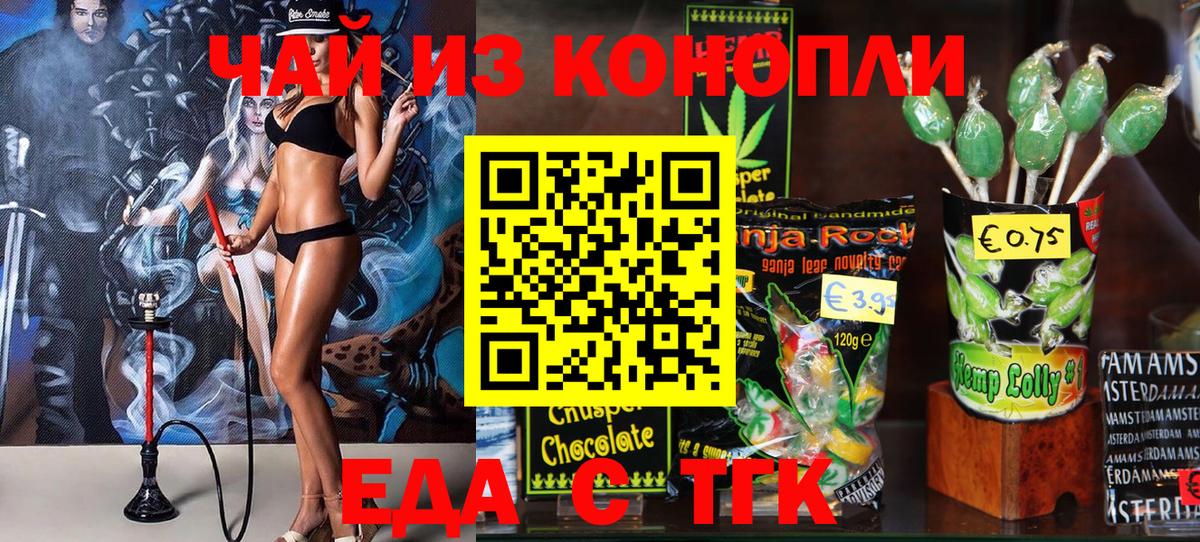 Печенье с ТГК марихуана  Вход с VPN  Мурино 