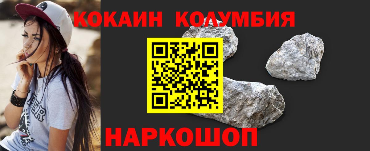 Cocaine VHQ  Вход с VPN  Мурино  Кокаин 97% 