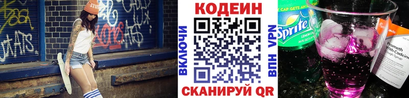 KRAKEN как зайти  Мурино  Codein Purple Drank 