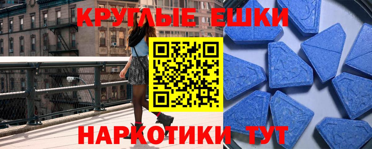 ЭКСТАЗИ таблы Мурино