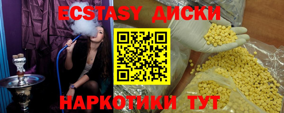 Экстази VHQ  Вход с VPN  Мурино  Экстази VHQ 