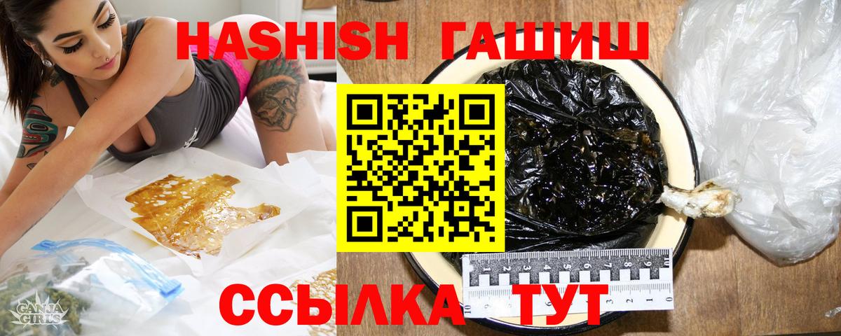 ГАШ гашик  ГАШИШ гарик  Мурино  Вход с VPN 