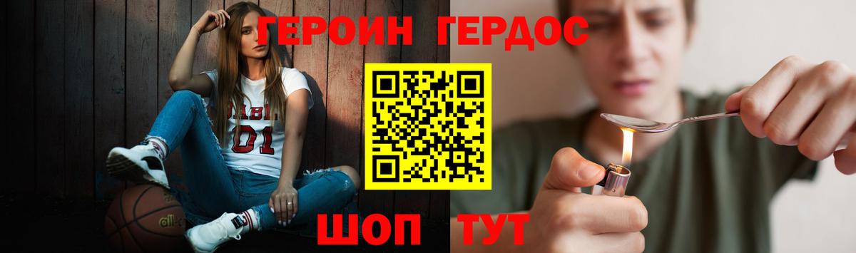 ГЕРОИН  Вход с VPN  Мурино  ГЕРОИН Афган 