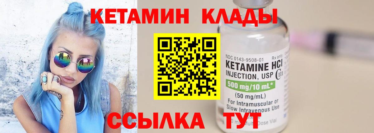 Кетамин ketamine  КЕТАМИН ketamine  Мурино  Вход с VPN 
