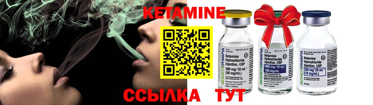 Кетамин ketamine Мурино