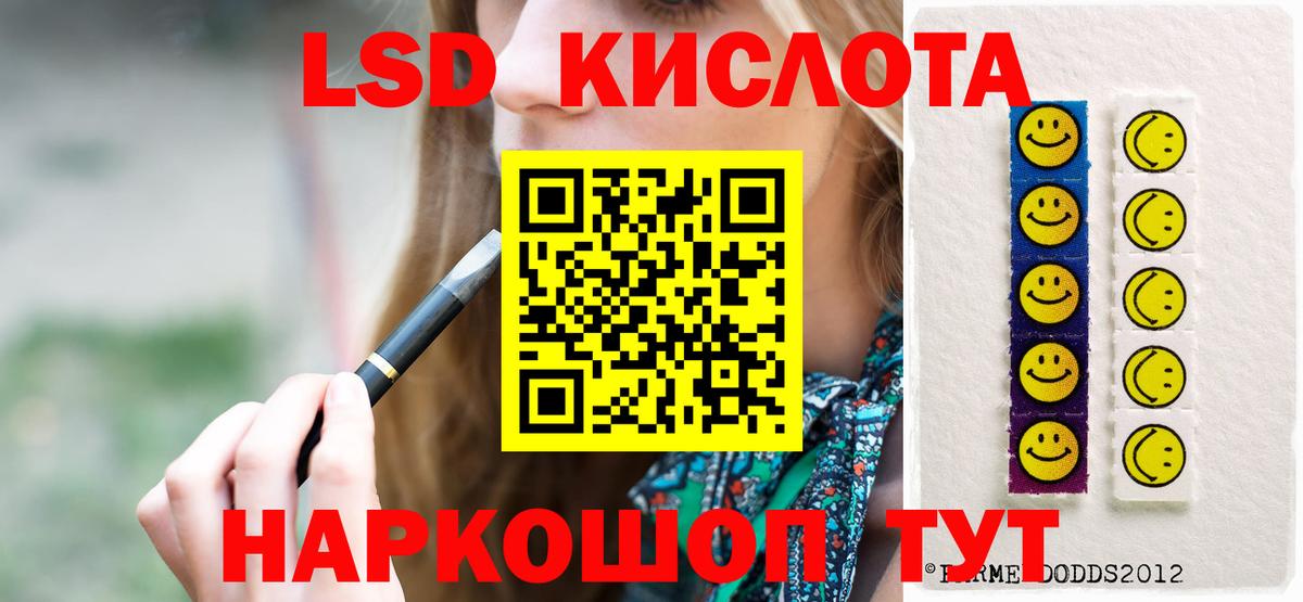 Лсд 25 экстази кислота  ЛСД экстази кислота  Вход с VPN  Мурино 