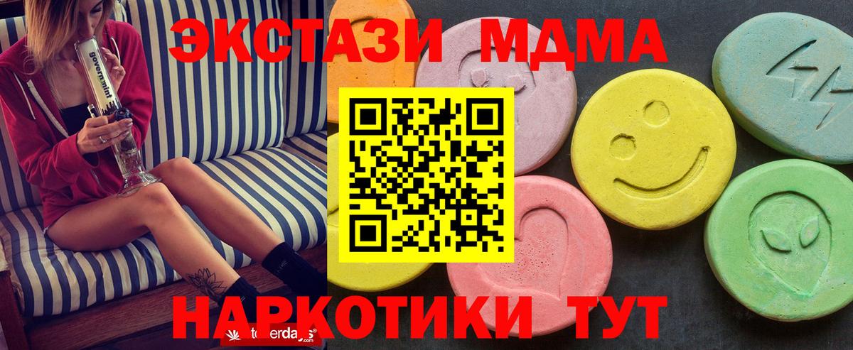 МДМА кристаллы Мурино