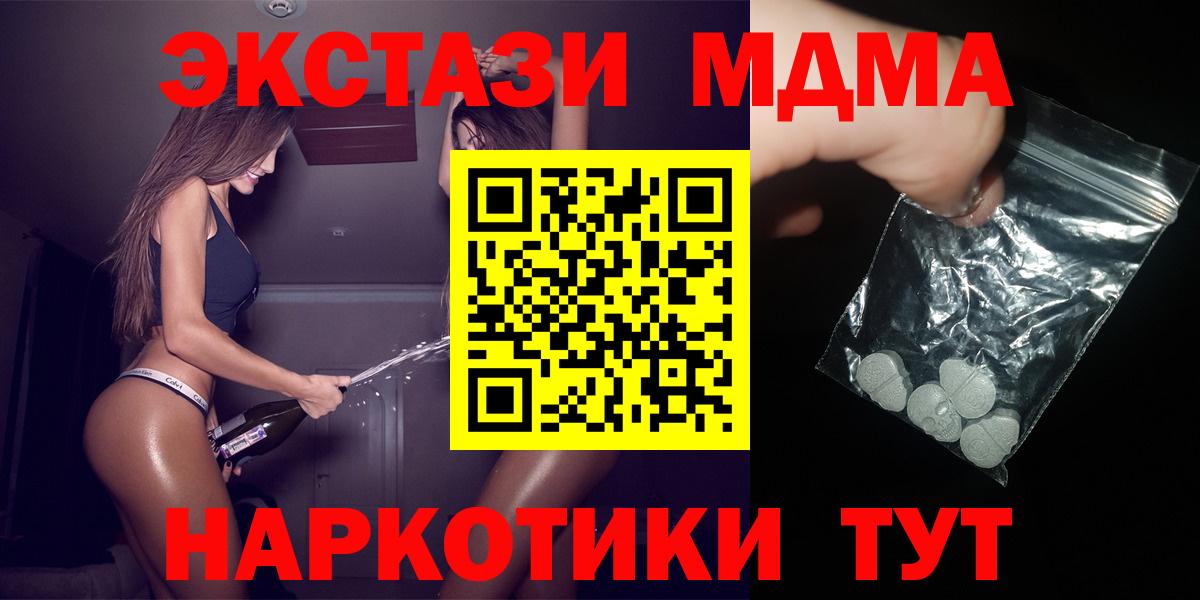 MDMA молли  Вход с VPN  Мурино  МДМА  MDMA VHQ 