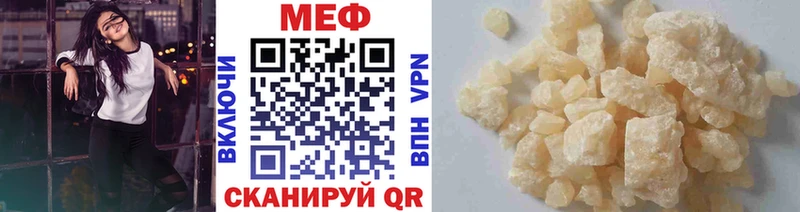 как найти   Мурино  МЕФ кристаллы 
