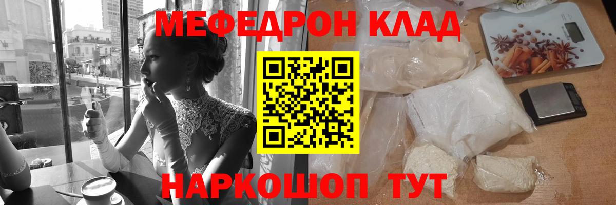 МЕФ кристаллы  МЯУ-МЯУ  Вход с VPN  Мурино  МЯУ-МЯУ мука 