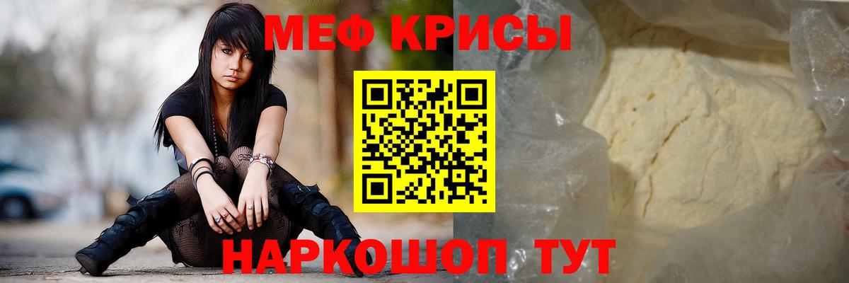 Мефедрон мука Мурино