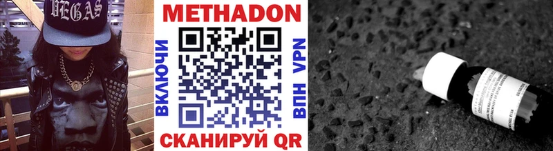 МЕТАДОН белоснежный  площадка наркотические препараты  Мурино 