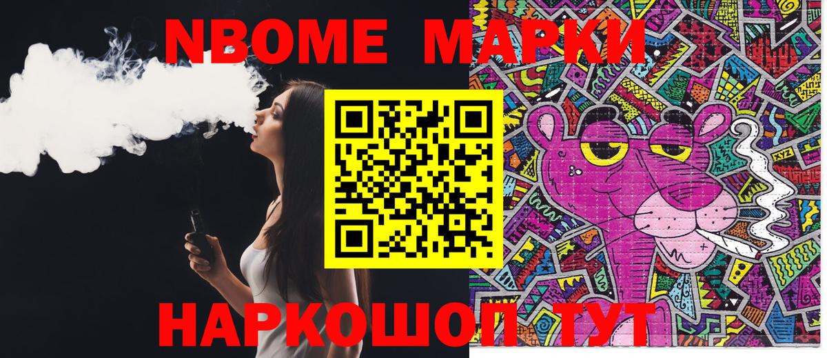 Мурино  Наркотические марки 1,5мг  Вход с VPN  Марки N-bome  Наркотические марки 1,5мг 