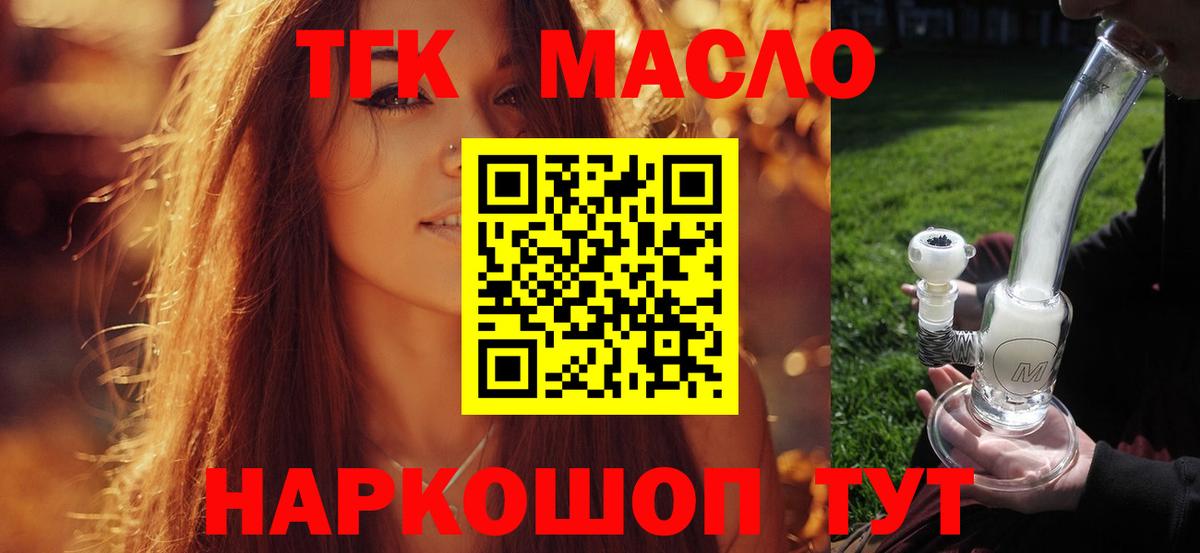 Дистиллят ТГК жижа Мурино