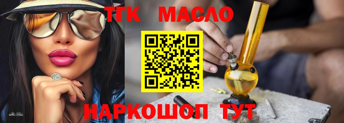 ТГК концентрат  Вход с VPN  Мурино  Дистиллят ТГК THC oil 